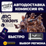 ARC Raiders Deluxe Edition | Steam Gift | Автодоставка