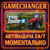 Farming Simulator 22⚡️AUTO STEAM GIFT 24/7