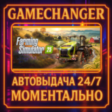 Farming Simulator 25⚡️AUTO STEAM GIFT 24/7