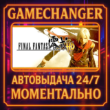 FINAL FANTASY TYPE-0™ HD⚡️AUTO STEAM GIFT 24/7
