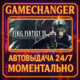 FINAL FANTASY XV WINDOWS EDITION⚡️AUTO STEAM GIFT 24/7