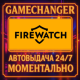 Firewatch⚡️AUTO STEAM GIFT 24/7
