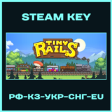 Tiny Rails - Steam Ключ - РФ-КЗ-UA-СНГ-EU