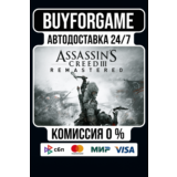 Assassin´s Creed 3 Remastered Edition RU/KZ/СНГ АВТО