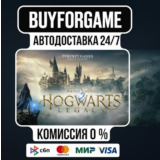 Hogwarts Legacy: Digital Deluxe Edition МИР АВТО