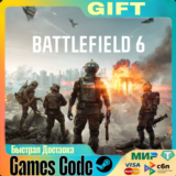 Battlefield 6 АВТО | STEAM-GIFT
