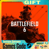 Battlefield 6 Phantom Edition АВТО | STEAM-GIFT