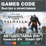 Assassin's Creed Valhalla - Complete Edition