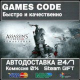 Assassin's Creed 3 Remastered Edition