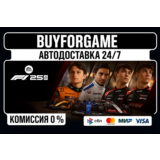 F1® 25 МИР АВТОВЫДАЧА