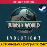 Jurassic World Evolution 3: Deluxe Edition | АВТО 24/7
