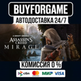 Assassin’s Creed Mirage Master Assassin Edition АВТО