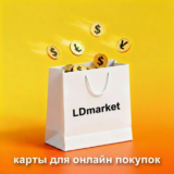 Виртуальная турецкая карта — оплата сервисов