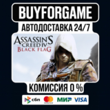 Assassin´s Creed Black Flag - Gold Edition МИР АВТО