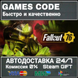 Fallout 76: Gone Fission Deluxe Edition