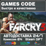 Far Cry 3 АВТО | STEAM-GIFT