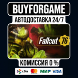 Fallout 76: Gone Fission Deluxe STEAM МИР АВТОВЫДАЧА