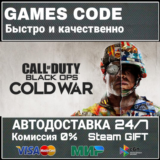 Call of Duty: Black Ops Cold War - Standard Edition