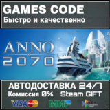 Anno 2070 АВТО | STEAM-GIFT