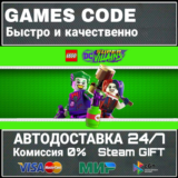 LEGO DC Heroes and Villains Bundle АВТО | STEAM-GIFT