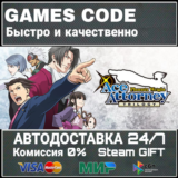 Ace Attorney Anthology АВТО | STEAM-GIFT
