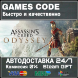 Assassin's Creed Odyssey - Standard Edition