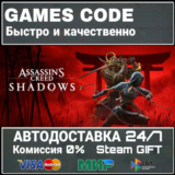 Assassin's Creed Shadows - Digital Deluxe Edition