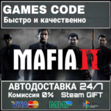 Mafia II: Definitive Edition АВТО | STEAM-GIFT