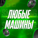 FH5 • ЛЮБАЯ МАШИНА ВСЕ МАШИНЫ ВСЕ РЕДКИЕ МАШИНЫ КРЕДИТЫ