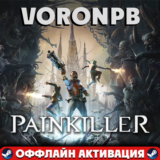Painkiller 2025 Deluxe Edition+Аккаунт+DLC Steam