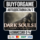 DARK SOULS™ II: Scholar of the First Sin STEAM GIFT⟡RU