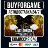 Like a Dragon: Infinite Wealth - Deluxe STEAM GIFT