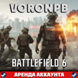 Battlefield 6 Phantom Edition  АРЕНДА Аккаунта (Steam)