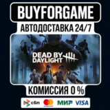 Dead by Daylight  STEAM GIFT⟡RU МИР АВТОДОСТАВКА