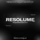 Resolume Arena 7 – Активация на 30 дней + обновления