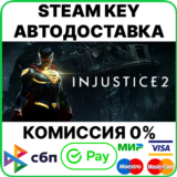 Injustice 2 - Ultimate Edition [Steam Key/RU]
