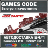 Need for Speed Most Wanted АВТО | STEAM-GIFT