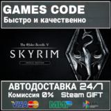 The Elder Scrolls V: Skyrim Anniversary Edition