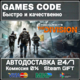 Tom Clancys The Division Gold Edition