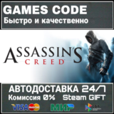 Assassin's Creed: Director's Cut Edition