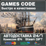 Anno 1800 - Year 5 Gold Edition АВТО | STEAM-GIFT
