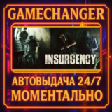 Insurgency⚡️AUTO STEAM GIFT 24/7