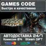 Bioshock АВТО | STEAM-GIFT