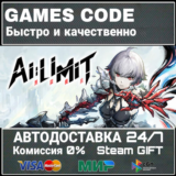 AI Limit АВТО | STEAM-GIFT