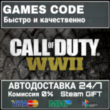 Call of Duty: WWII АВТО | STEAM-GIFT