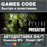 Aliens VS Predator Collection АВТО | STEAM-GIFT