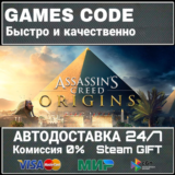 Assassin's Creed Origins - Standard Edition