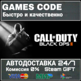 Call of Duty - Black Ops II АВТО | STEAM-GIFT