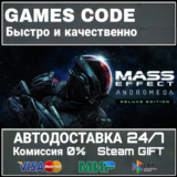 Mass Effect: Andromeda Deluxe Edition