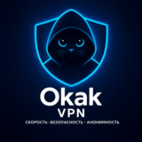 OKAK VPN - Подписка на 1 месяц + До 1 мес. в подарок!